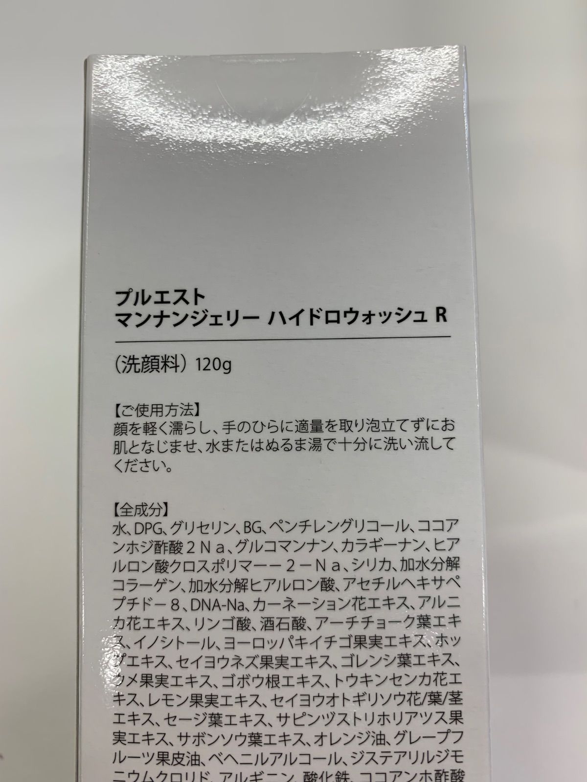 J863 PLUEST プルエスト マンナンジェリー ハイドロウォッシュ R 洗顔料 120g 計3点セット