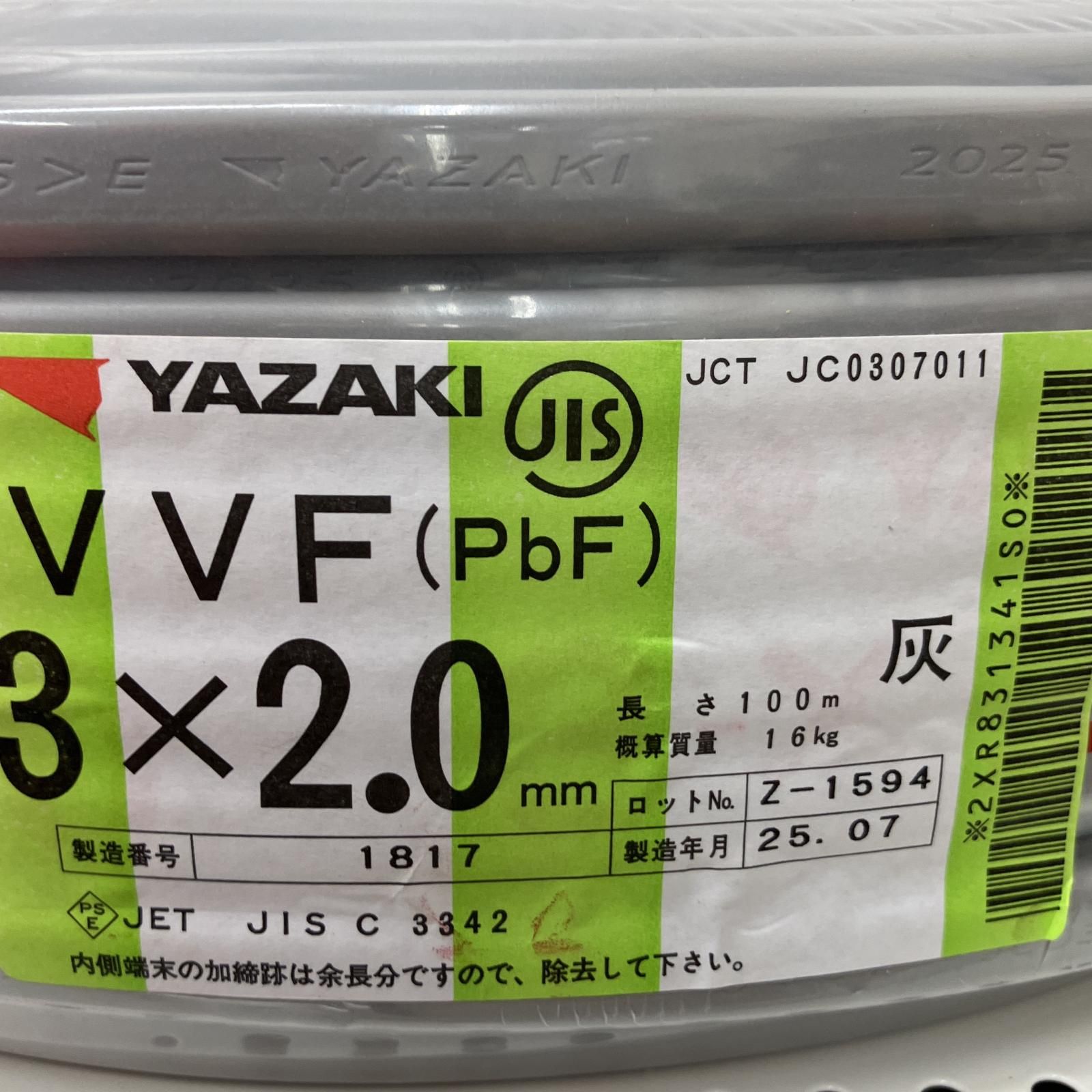YAZAKI 電材 VVFケーブル グレー 2025 07製造