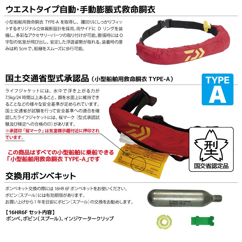 ダイワ DF-2608 自動膨張式ライフジャケット桜マークありタイプA DAIWA（ダイワ） DF-2608 インフレータブルライフジャケット (肩掛け