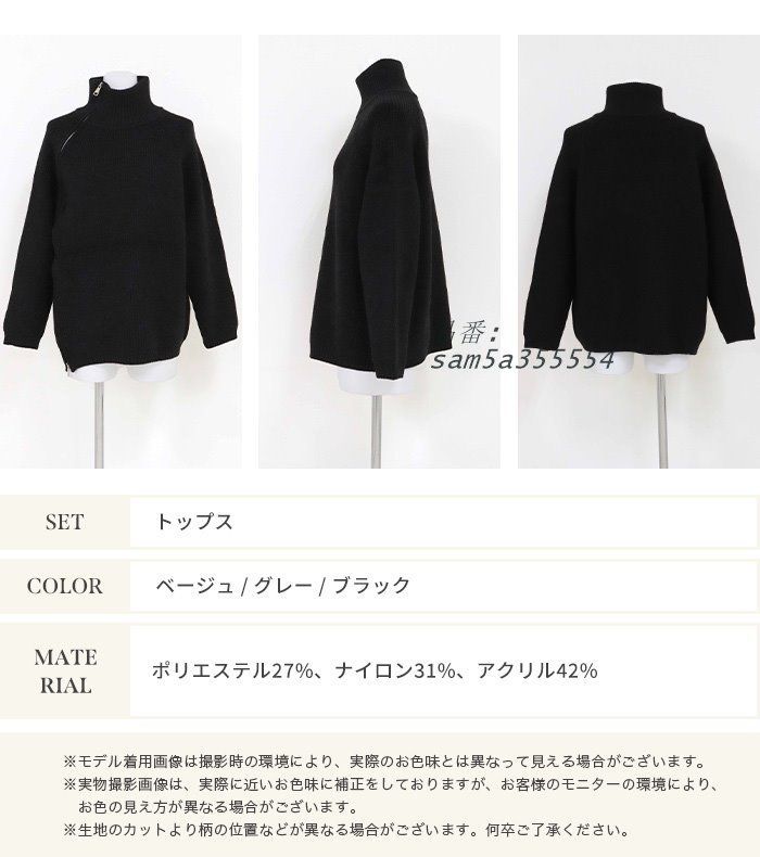 サイドジップ ハイネック