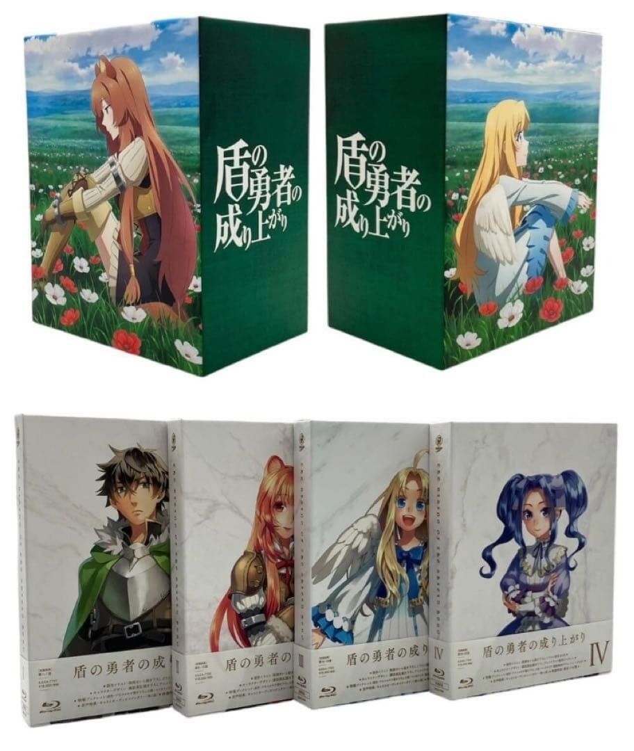 Blu-ray 盾の勇者の成り上がり ブルーレイ BOX 全4巻 セット 全巻収納BOX付き nn