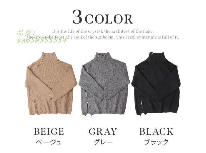 ハイネックニット 春