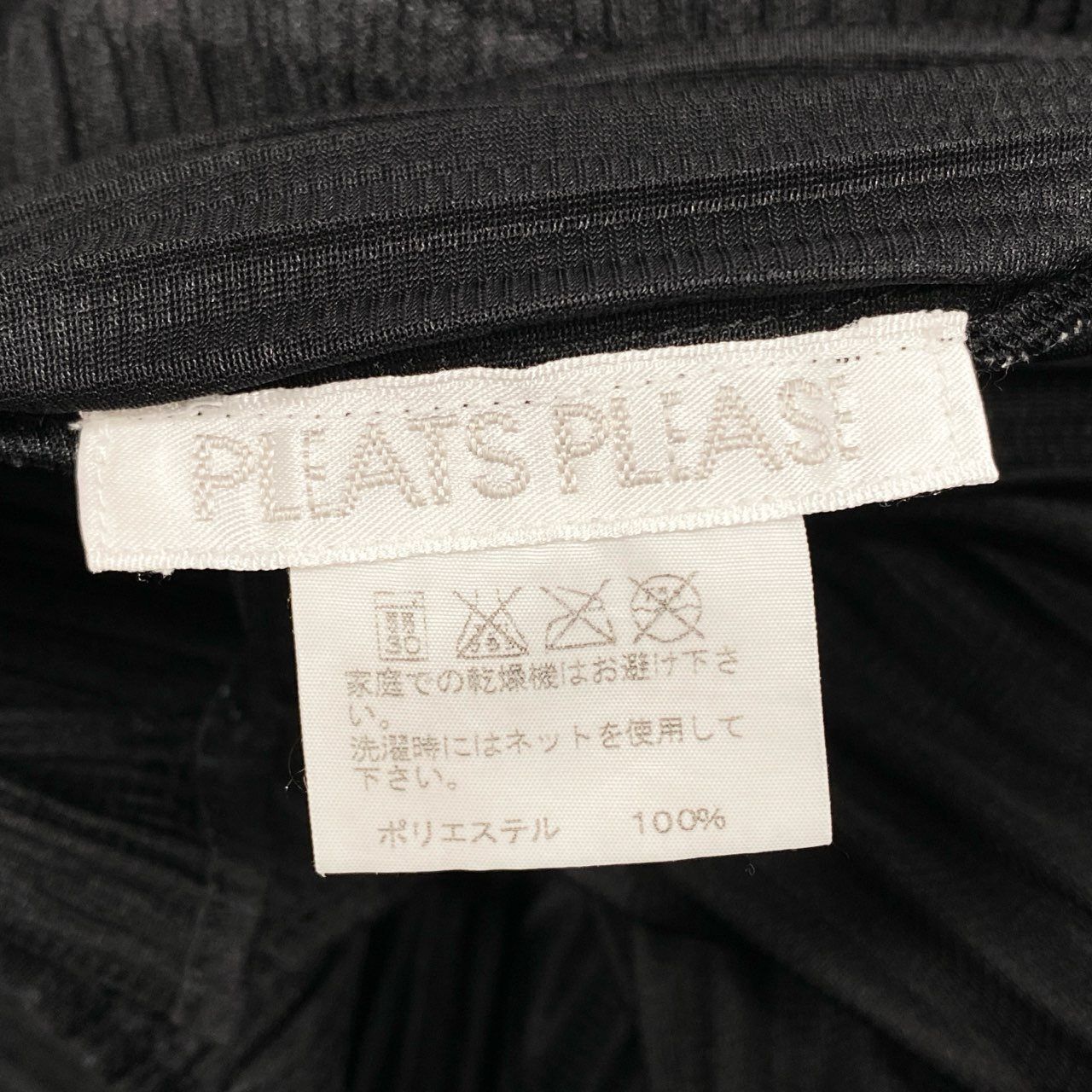 プリーツプリーズ