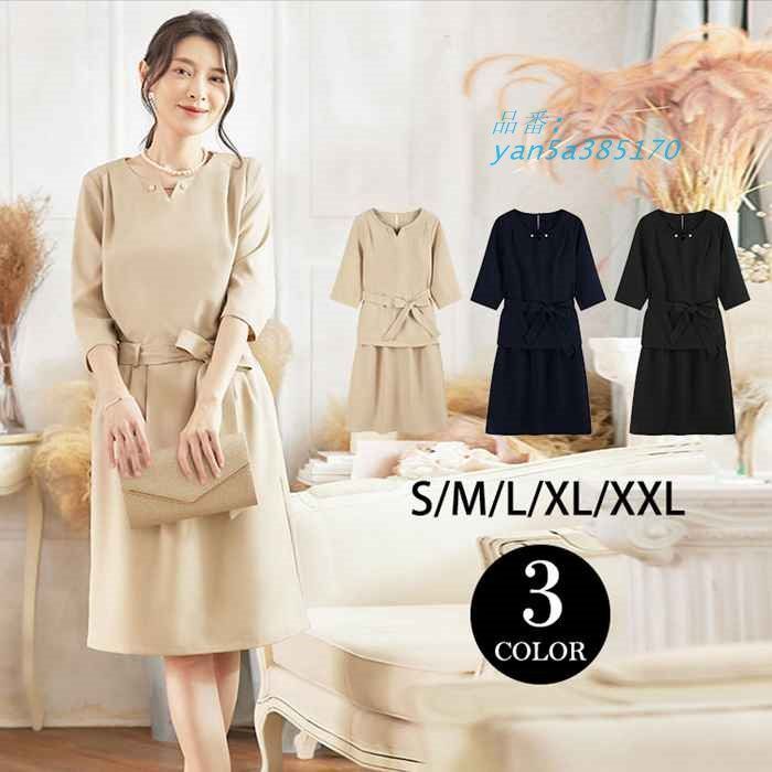 卒業式 ママ服 レディース ワンピース 卒園式 入園式 セレモニースーツ 母 入学式 ママ おしゃれ 2点セット コート 通勤 七五三 スカート yan5a385170