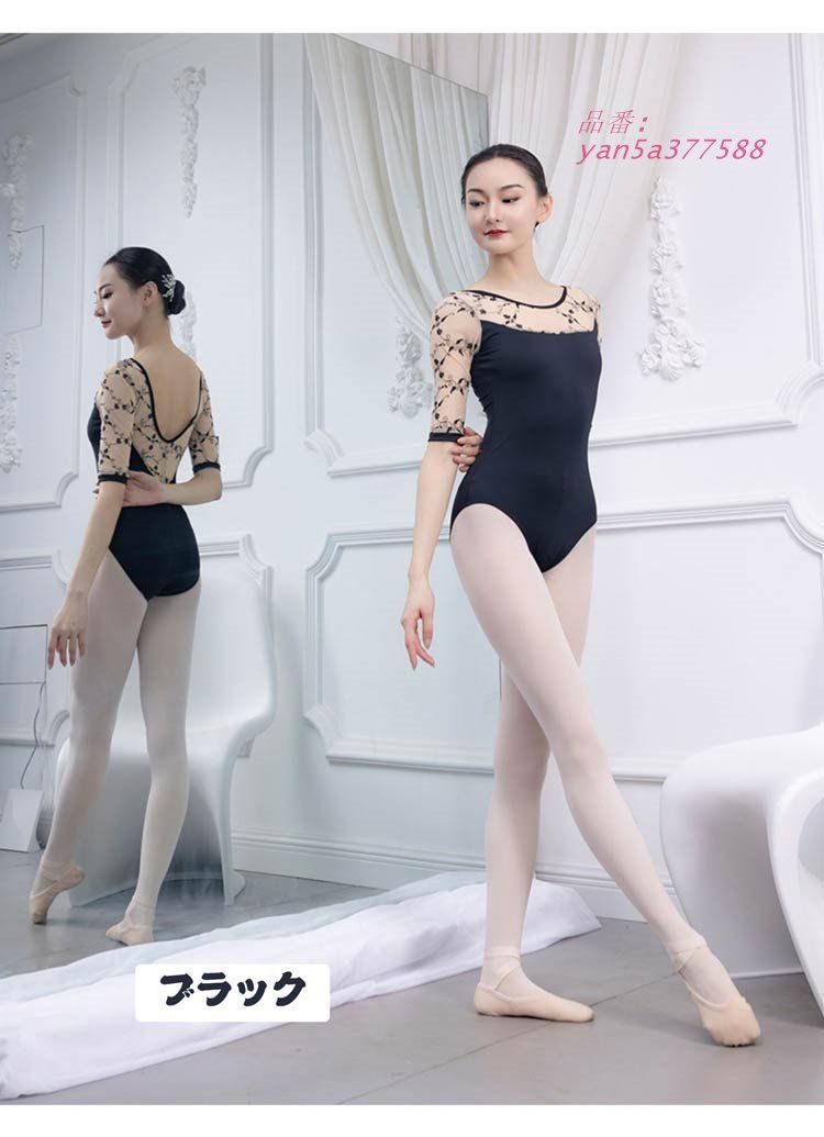 バレエレオタード レディース バレエ用品 レッスン着 練習着 バレエ 袖あり ダンス衣装 バレリーナ yan5a377588