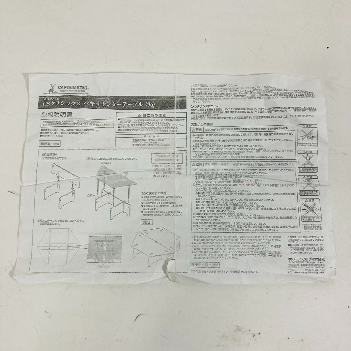 ヘキサセンターテーブル