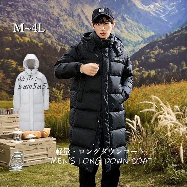 ダウンコート メンズ ロング丈 秋冬 90％ダウン ビジネス ゆったり 厚手 軽量 ダウンジャケット アウター コート フード付き 防寒 防寒性抜群 撥水 暖かい am5a514926