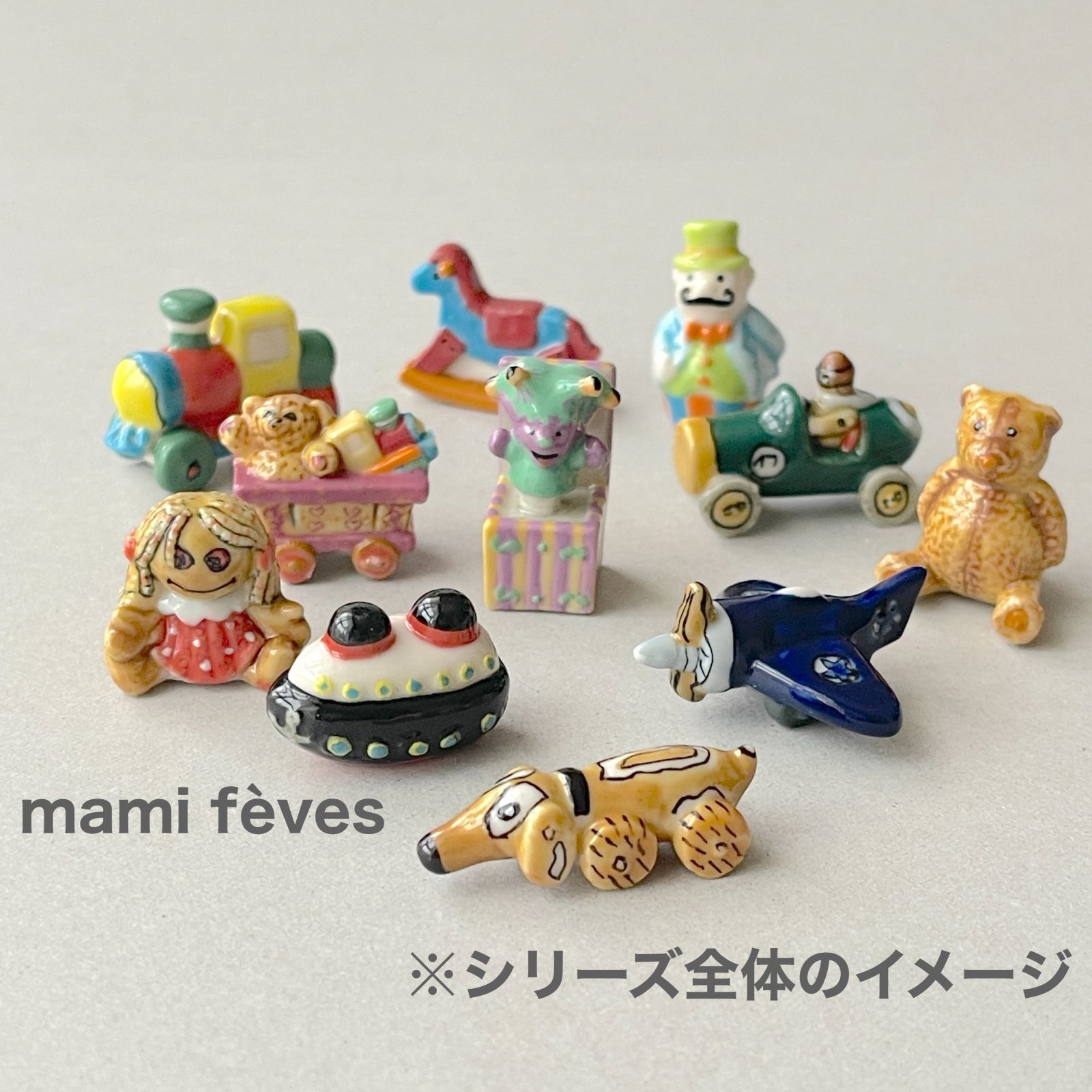 フェーヴ ピエロのびっくり箱 昔なつかしいおもちゃたち フランス
