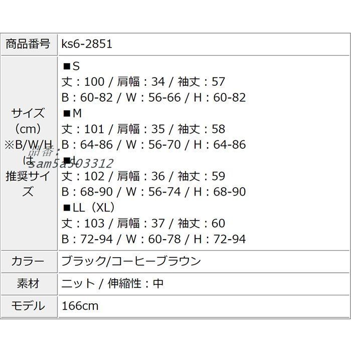 ショートタイトニットワンピース