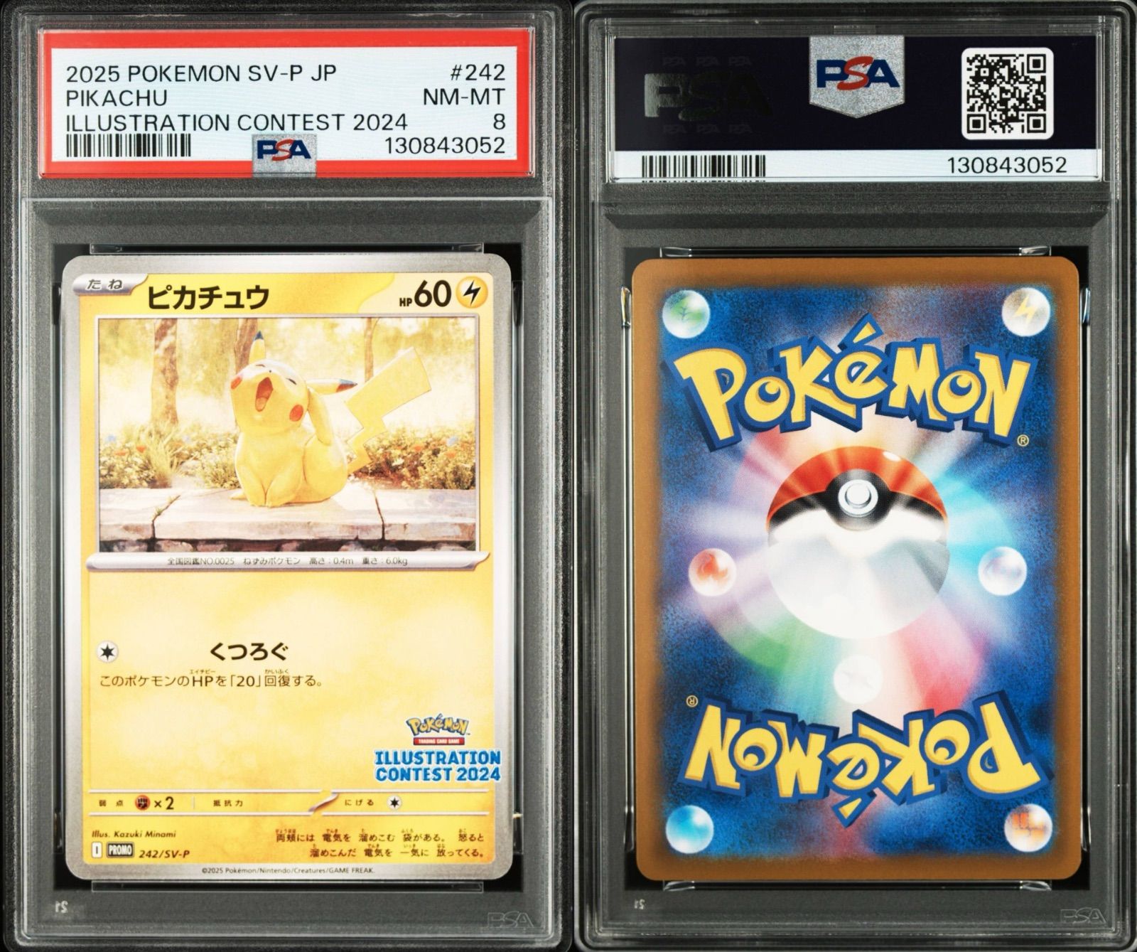 2025 ポケモン SV-P JP ピカチュウ #242 PSA 10 2025 ポケモン SV-P JP ピカチュウ #242 PSA 10