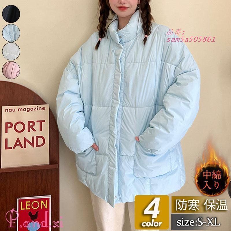 中綿コート レディース 中綿ジャケット ダウンコート ショート丈 フード付き おしゃれ 通勤通学 カジュアル 防風 無地 学生 アウター ゆったり am 5 a 505861