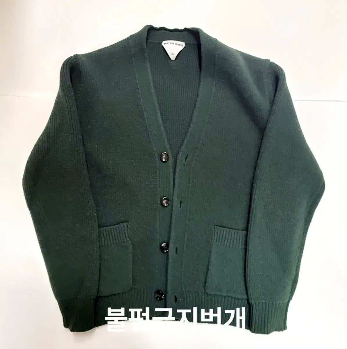 透明感のある ボッテガ ヴェネタ カーディガン レディース