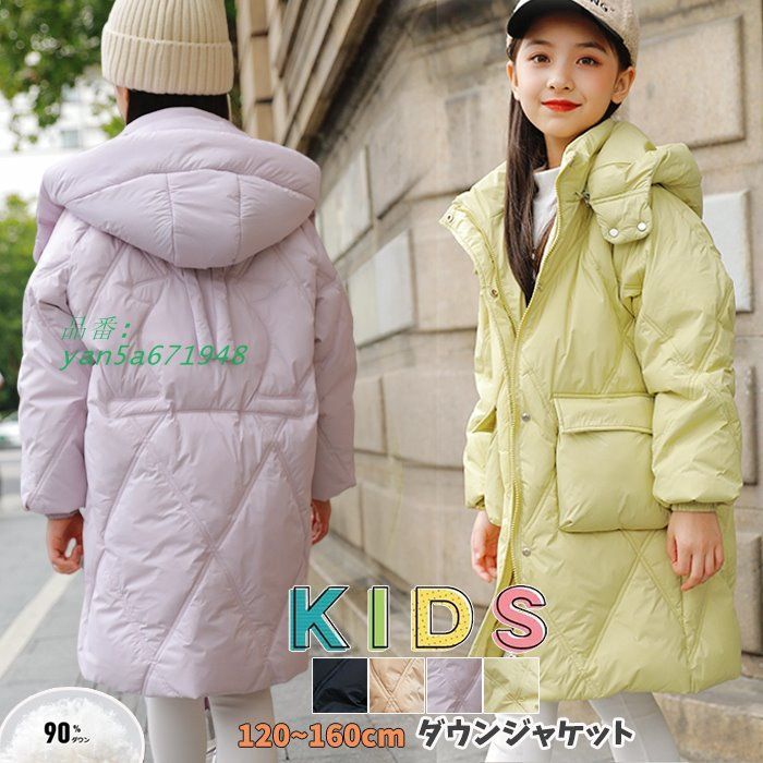 ダウンコート キッズ 子供服 可愛い 女の子ダウンジャケット ロング丈 子どもコート あたたかい ジュニア 防寒 秋冬 フード付き アウター ダウン軽量 韓国子供服 yan5a671948