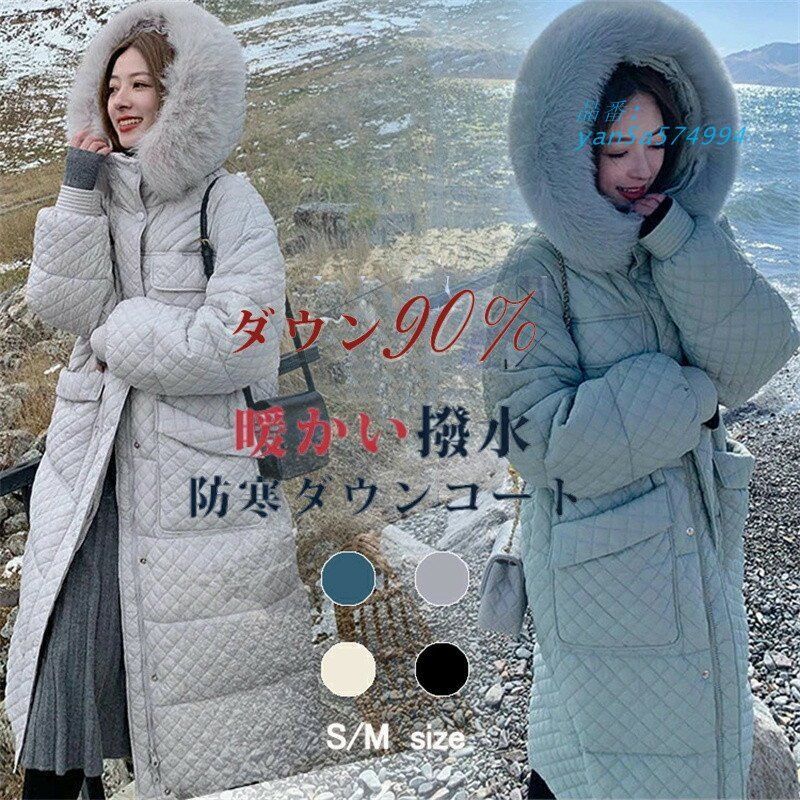 ダウン90% ダウンコート コート レディース 冬 ダウンジャケット 大きめポケット ポケット付き ジャンパー ファー付き アウター ロングコート 前開 yan5a574994