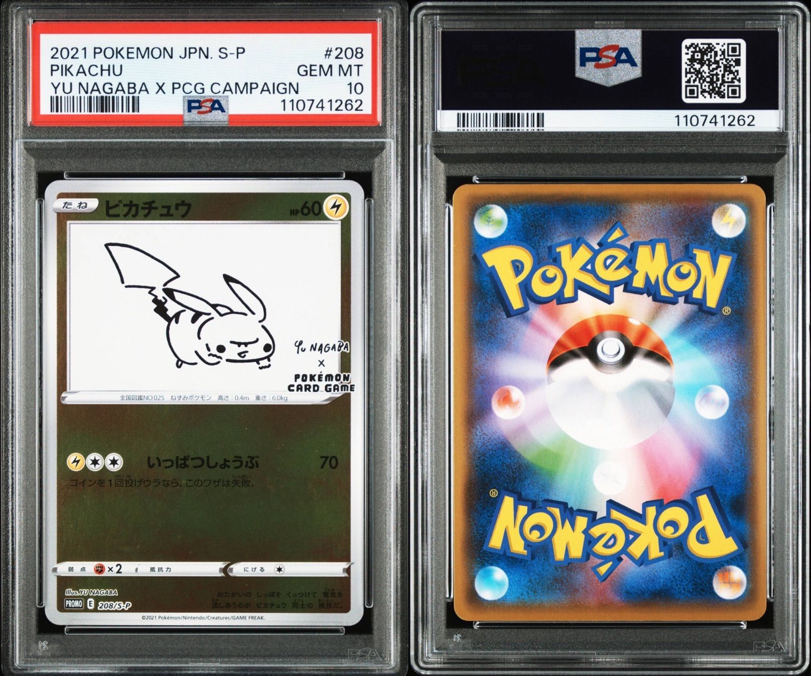 YU NAGABA ピカチュウ PSA10 #11386 - メルカリ