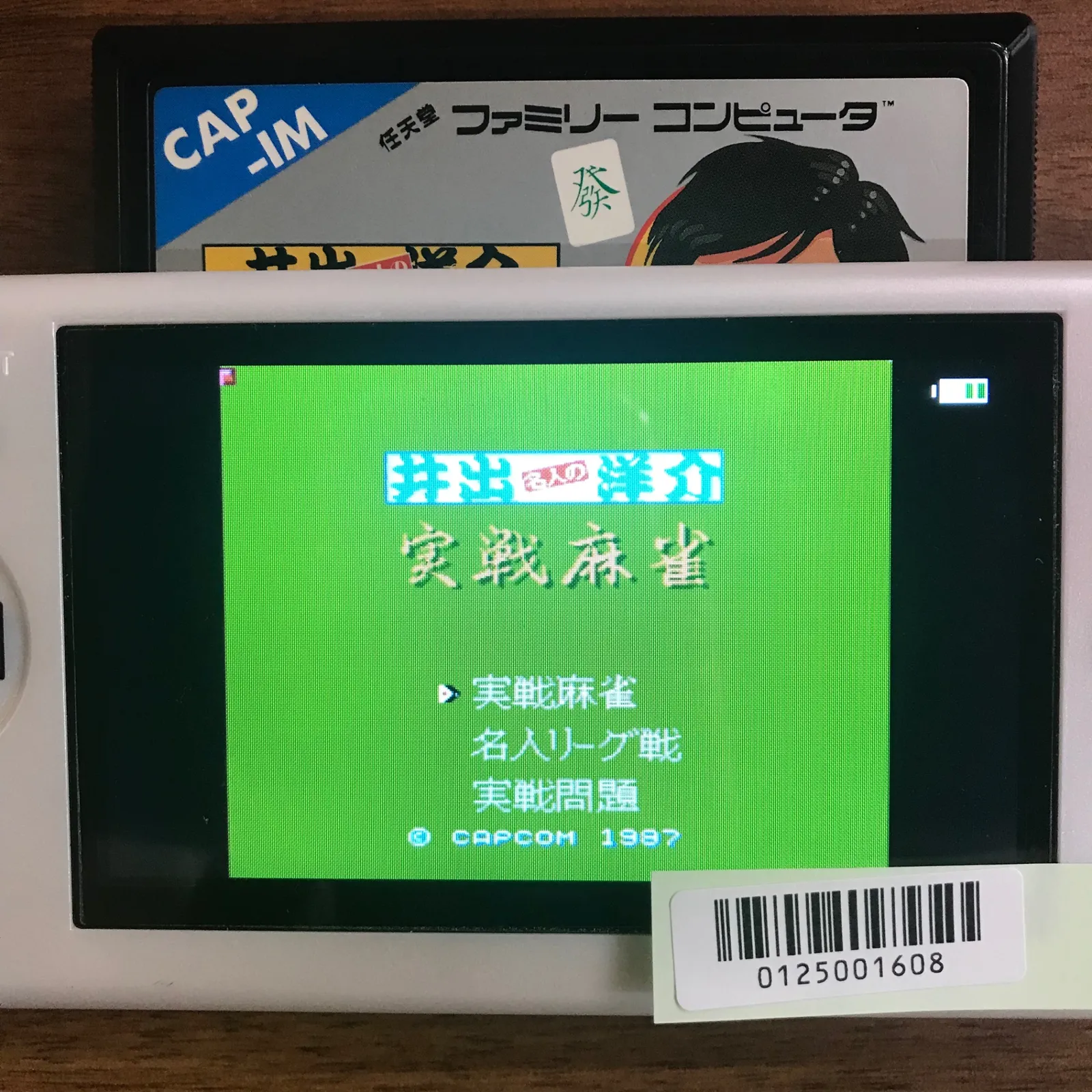 2025年最新】井出洋介名人の実戦麻雀の人気アイテム - メルカリ