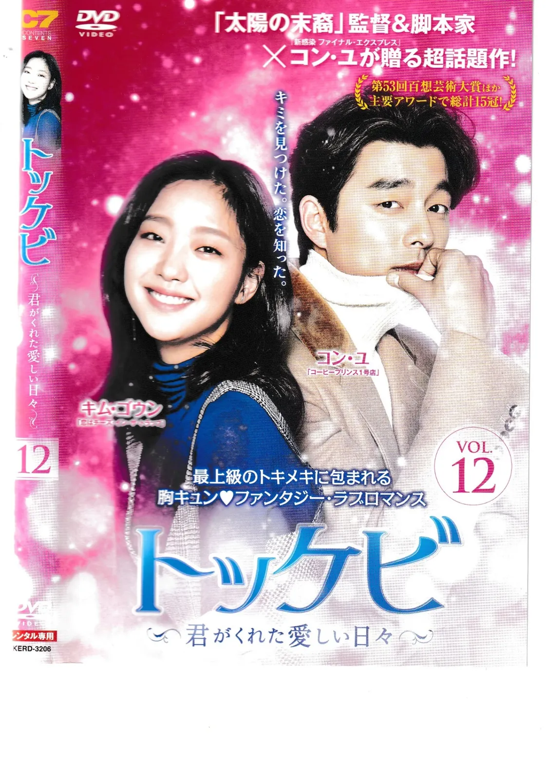 トッケビ Blu-ray BOX 1(3枚 + 特別ディスク+付録付) Amazon.co.jp