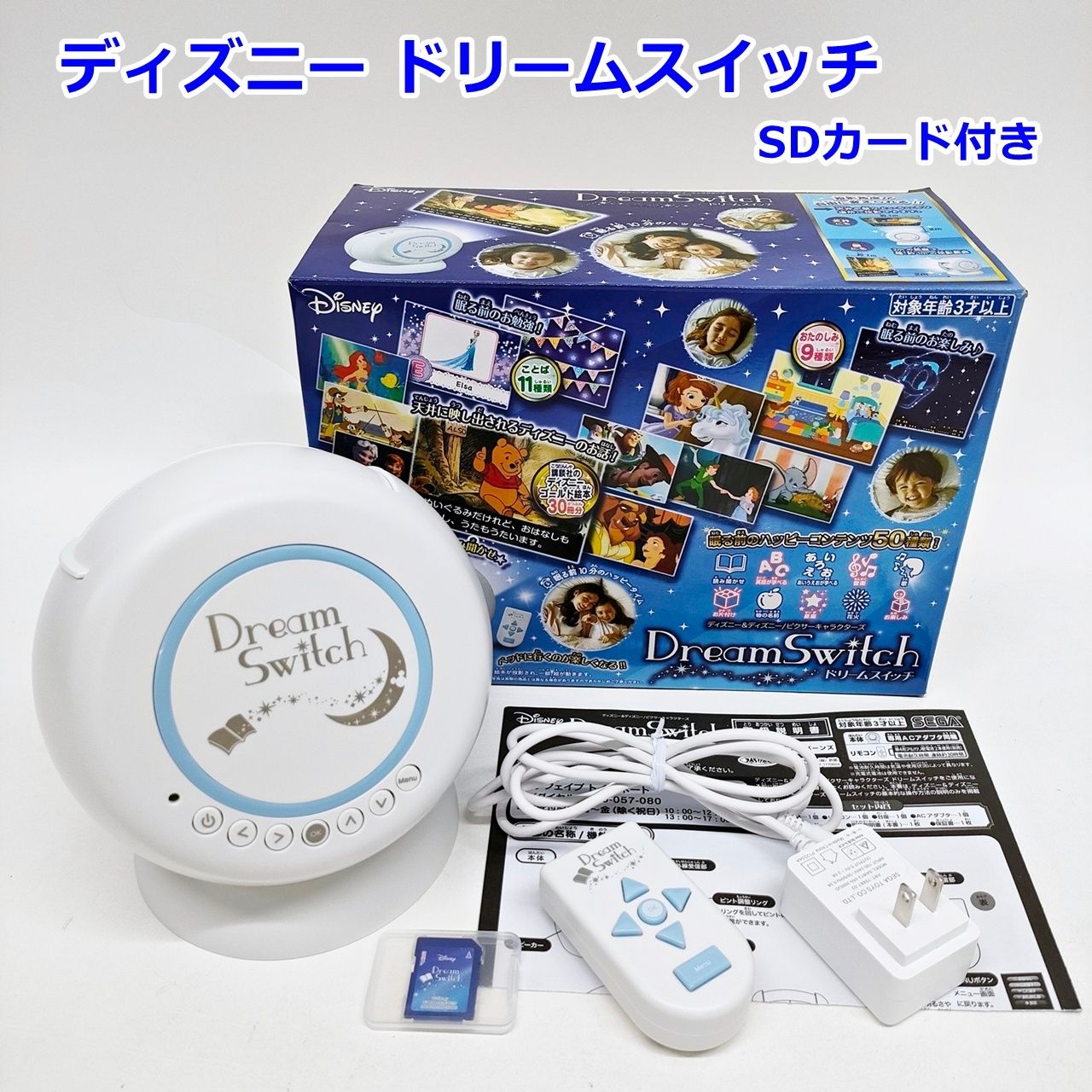 Dream Switch 2 ディズニーSDカード付き ディズニー｜Dream Switch2（ドリームスイッチ2） │ セガ フェイブ