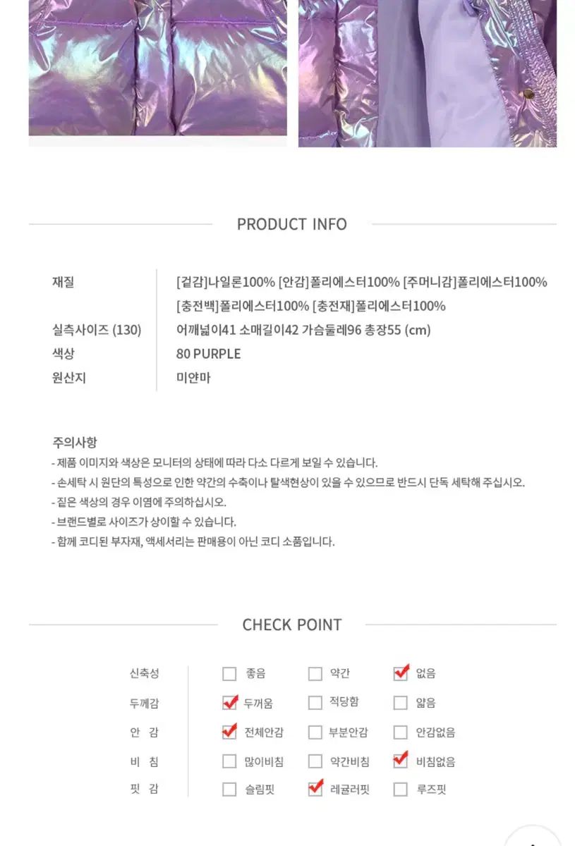 グロシーダウンジャケット