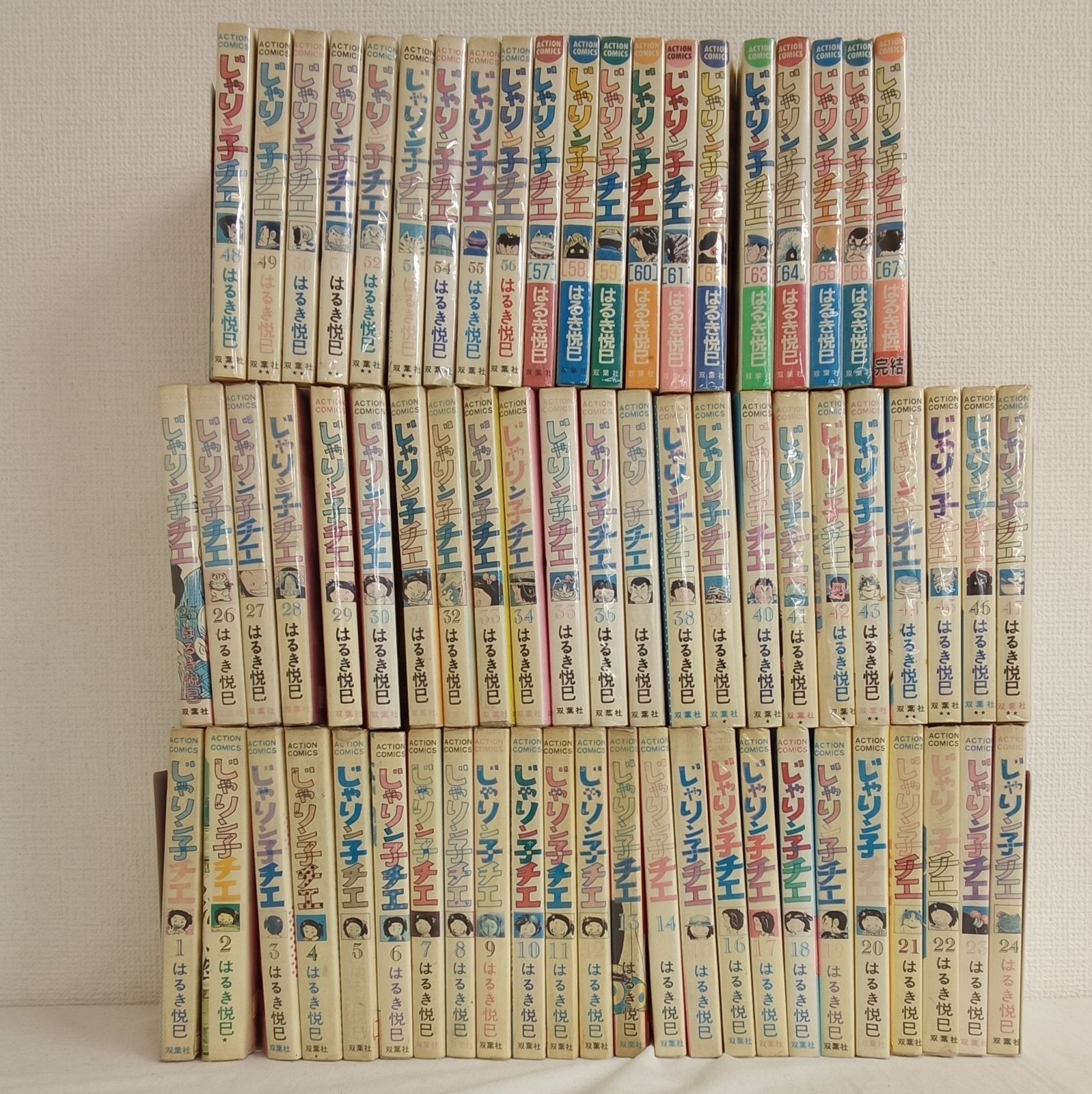 はるき悦巳「じゃりん子チエ」全67巻セット じゃりン子チエ 全67巻