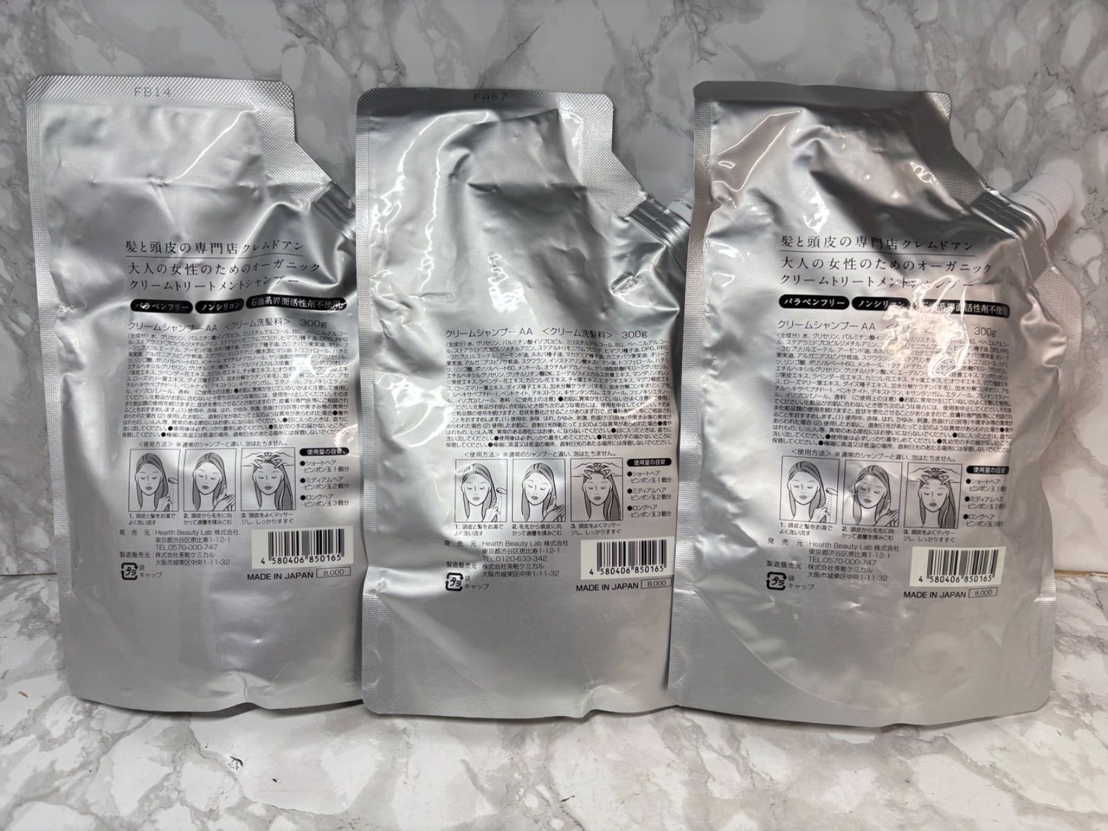 クレーム・ド・アン プレミアムリッチシャンプー 3個セット クレーム・ド・アン プレミアムリッチシャンプー 3本セット