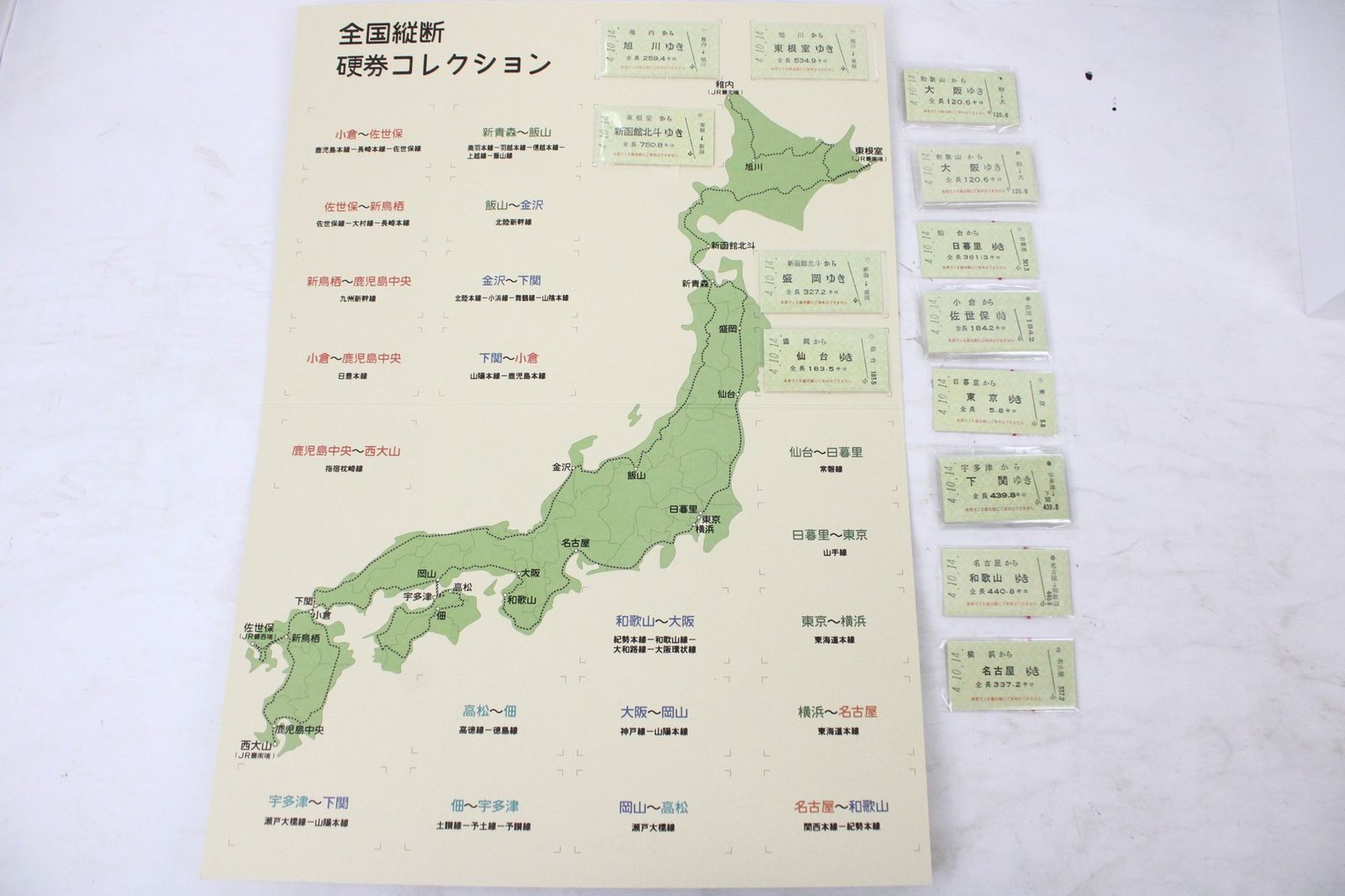 デアゴスティーニ JR全路線 DVD DVD 冊子 1巻-100巻 全国横断硬券 付き DVD ITBI7J87POOC-D-S17-byebye WWW_GEBZETESISAT_COM_TR