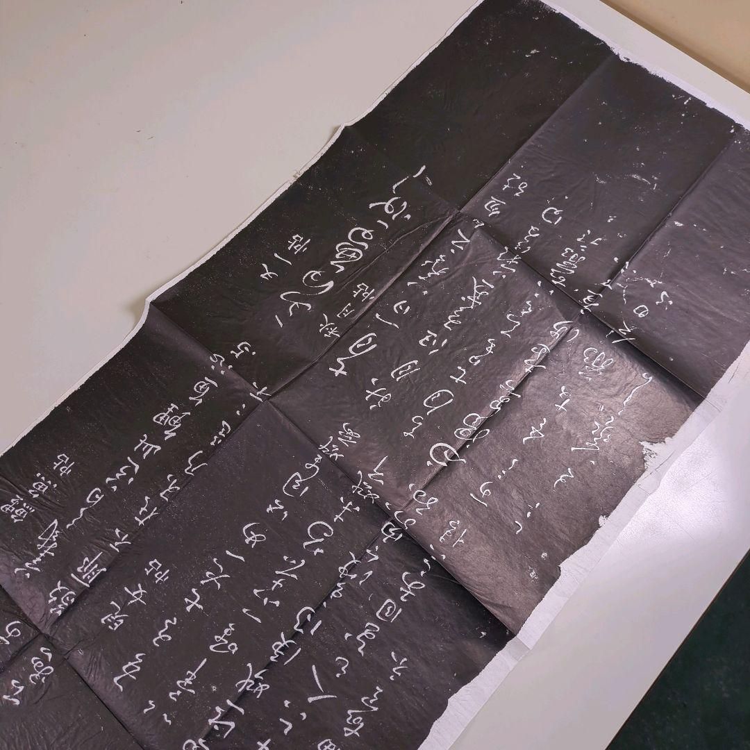 掛軸 紙本 版画 拓本 王羲之 「王右軍像」 中国美術 王右軍法帖 石版画