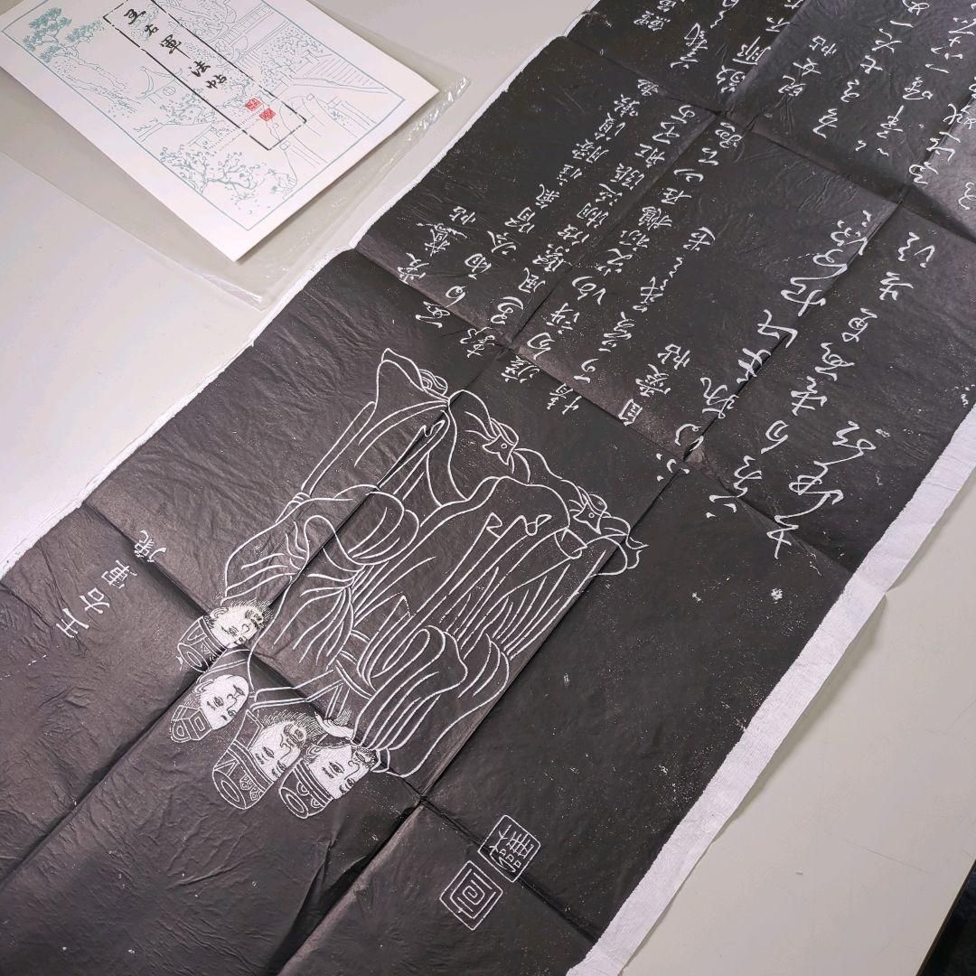 掛軸 紙本 版画 拓本 王羲之 「王右軍像」 中国美術 王右軍法帖 石版画