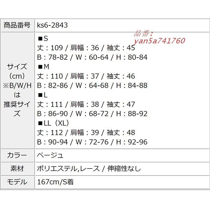 シースルーレース七分袖 膝丈タイトドレスワンピース