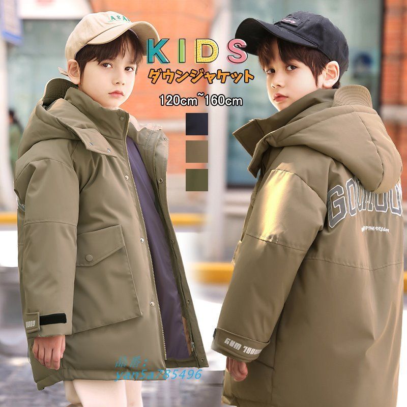 冬物 ミリタダウンコート 男の子 キッズ 子供服 アウター 秋冬 フード付き ジュニア服 アウトドア 防寒 あったか 通学 ダウンジャケット yan5a785496