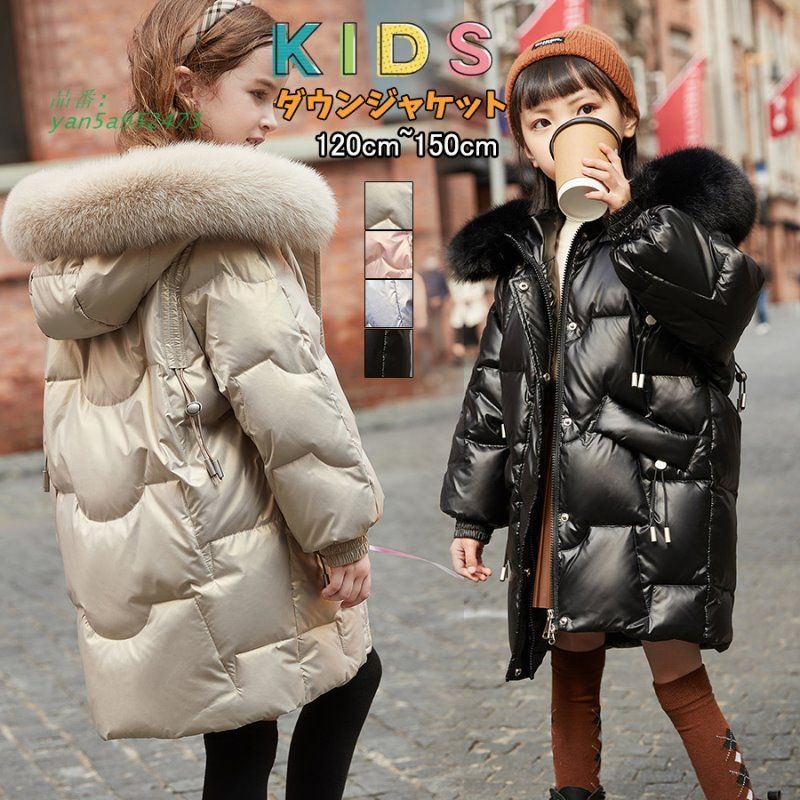 ダウンコート 子供服 キッズ 冬用防寒 アウター 女の子 通園 フード付き ダウンジャケット 防寒 通学 秋冬 アウトドア ファー 厚手 ロング丈 暖かい 軽量 yan5a952473