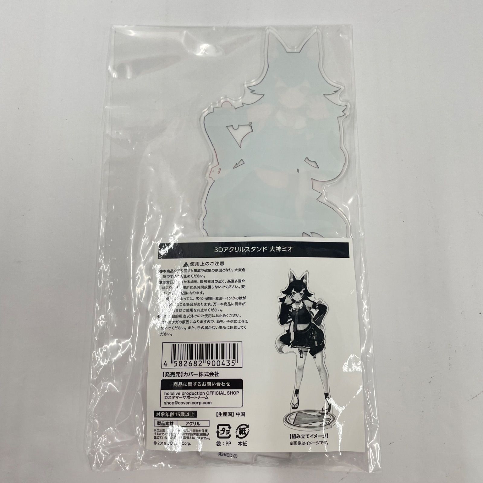 瀬戸店】未開封 ホロライブ 3Dアクリルスタンド 4種セット【718-8114 