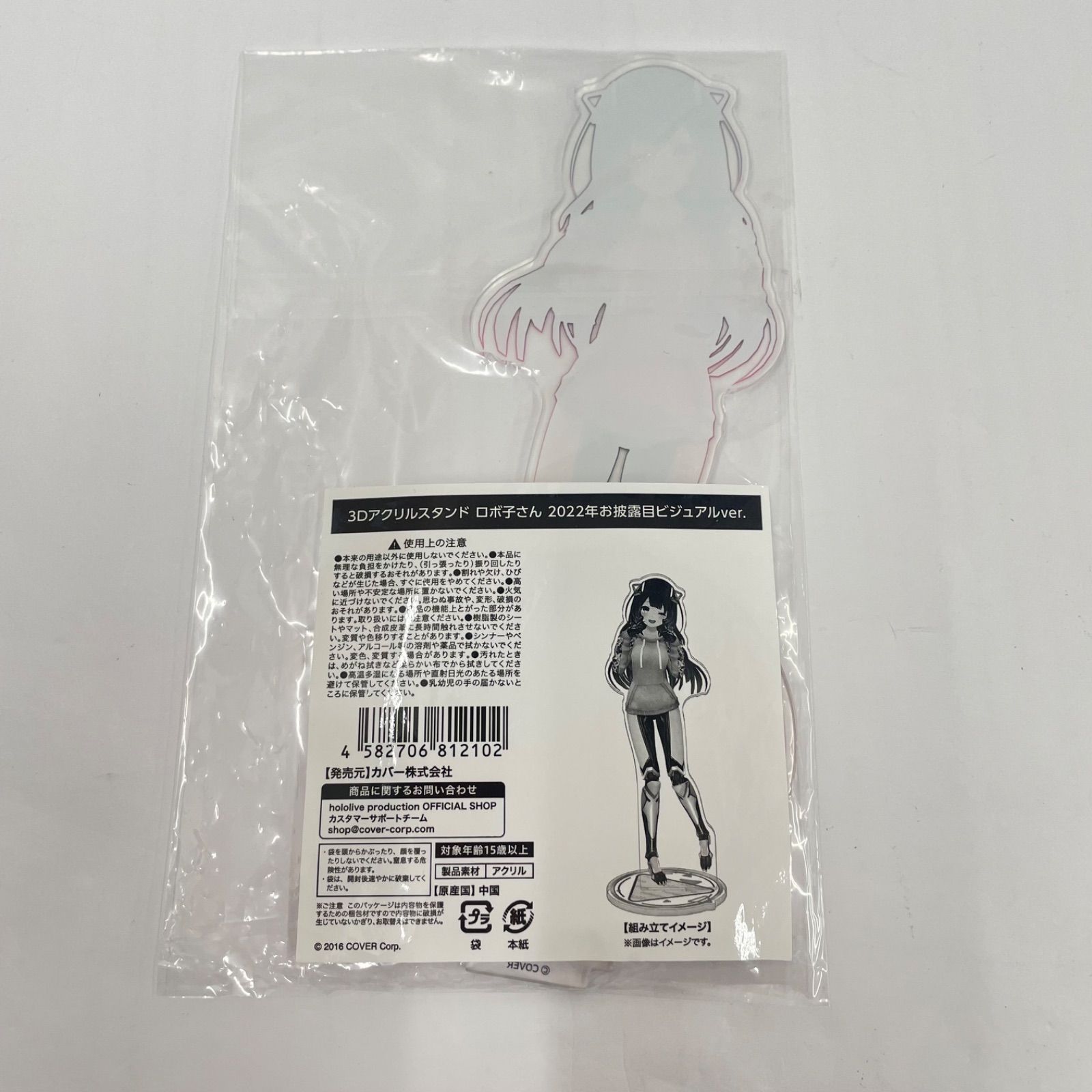 ホロライブ ローソンコラボ アクリルスタンド4種セット オリジナル