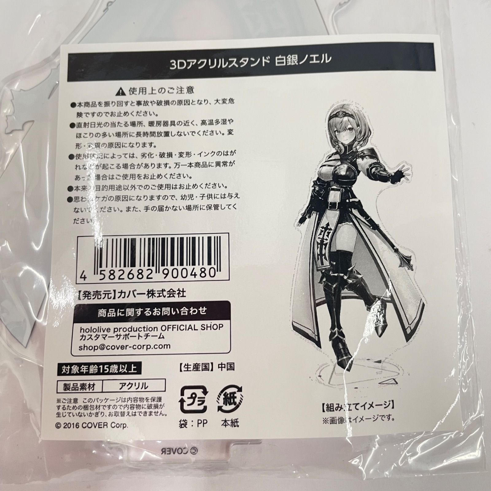 瀬戸店】未開封 ホロライブ 3Dアクリルスタンド 4種セット【718-8114 