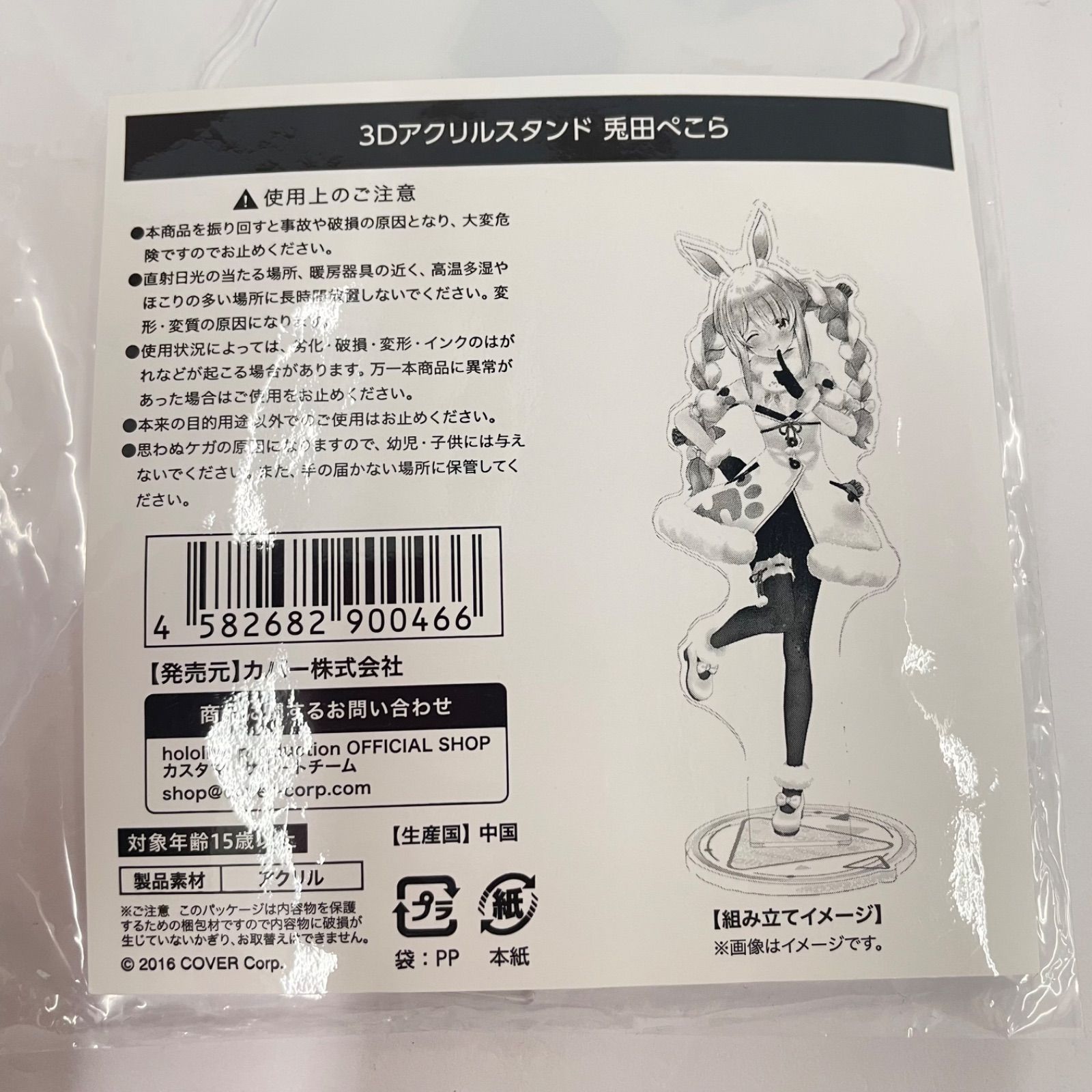 未開封品】&TEAM JO アクリルスタンド