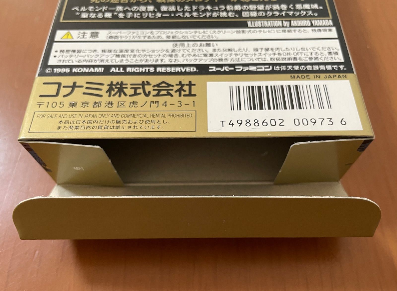 悪魔城ドラキュラXX 箱説ハガキ付き