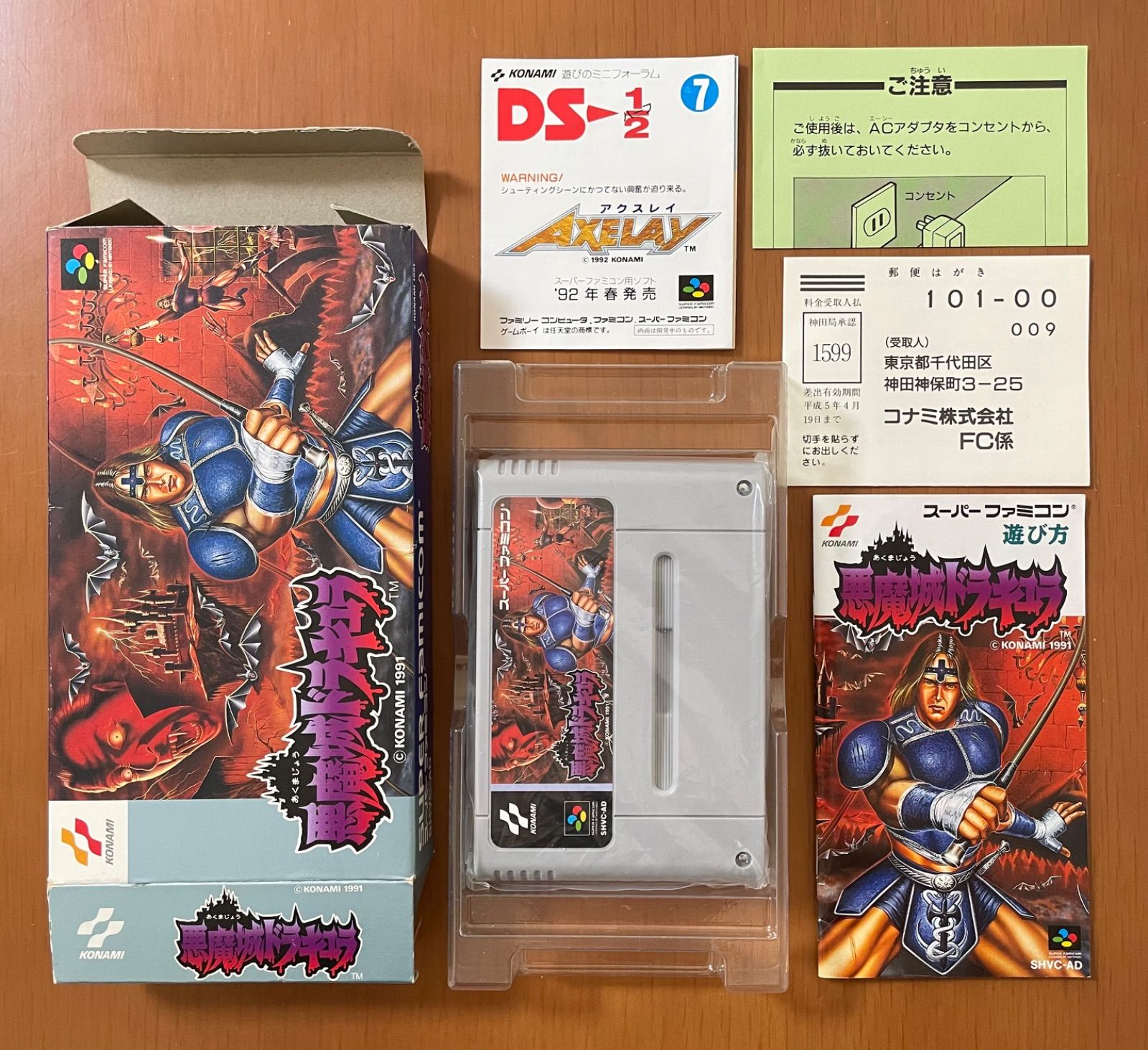 箱説ハガキ付き