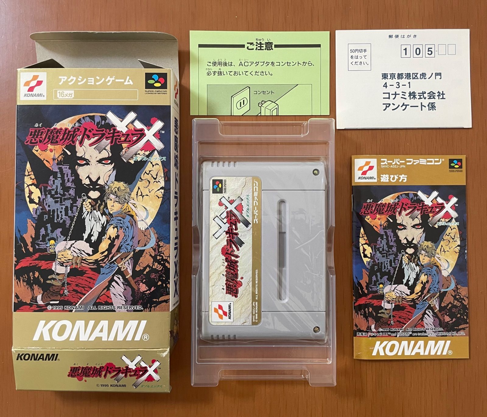 箱説ハガキ付き