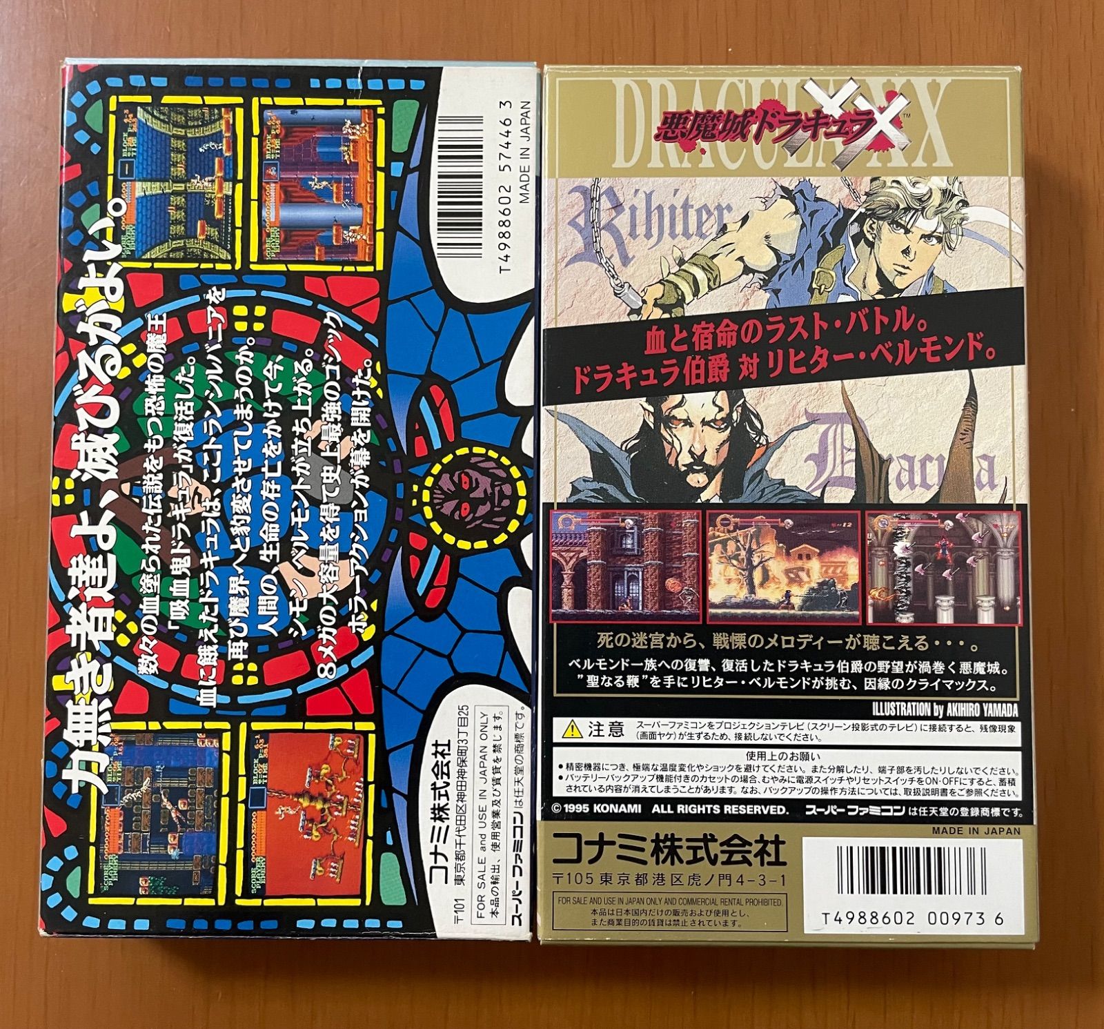 KONAMI 悪魔ドラキュラ 悪魔城ドラキュラXX 箱説ハガキ付き スーパーファミコン