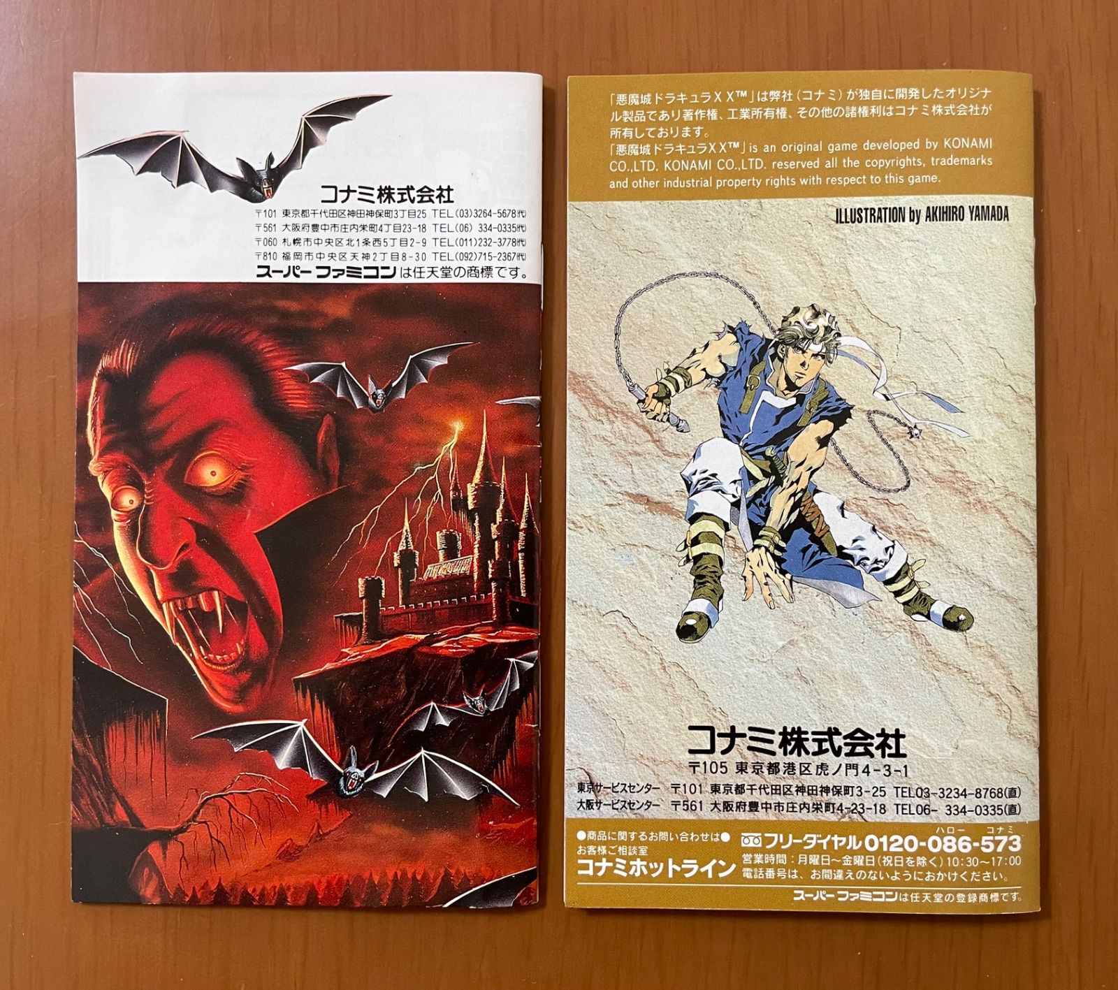 KONAMI 悪魔ドラキュラ 悪魔城ドラキュラXX 箱説ハガキ付き スーパーファミコン UP786_INFO