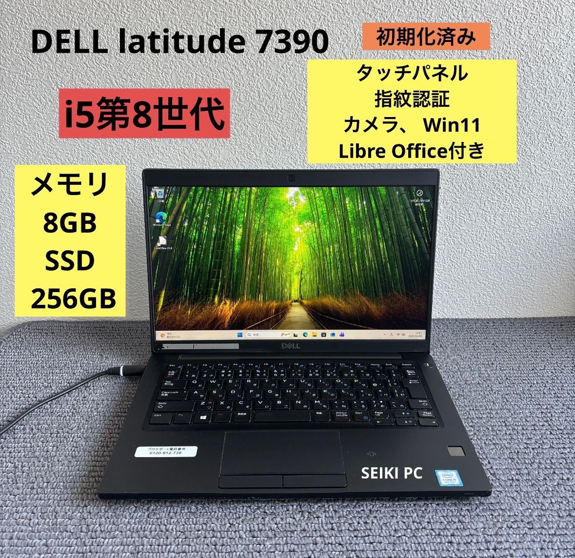 DELL latitude 7390 i5-8250U メモリ8GB指紋認証 DELL latitude 7390 i5-8250U メモリ8GB SSD 256GB Win11 指紋認証