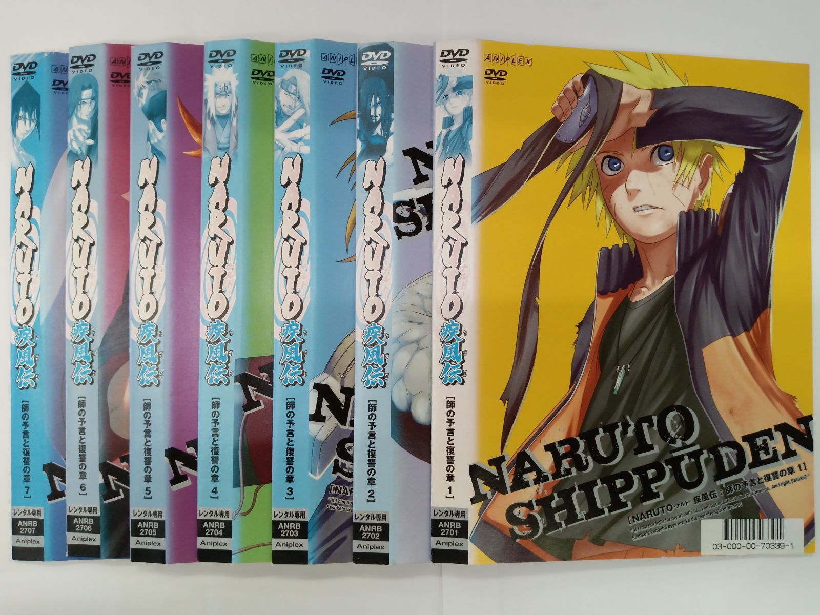NARUTO ナルト 疾風伝 ［師の予言と復讐の章］ 購入 【全7巻セット】