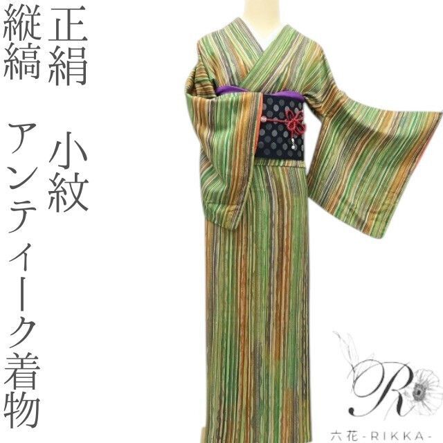 六花-RIKKA- 正絹 縦縞 アンティーク着物 小紋 着物 A 3758