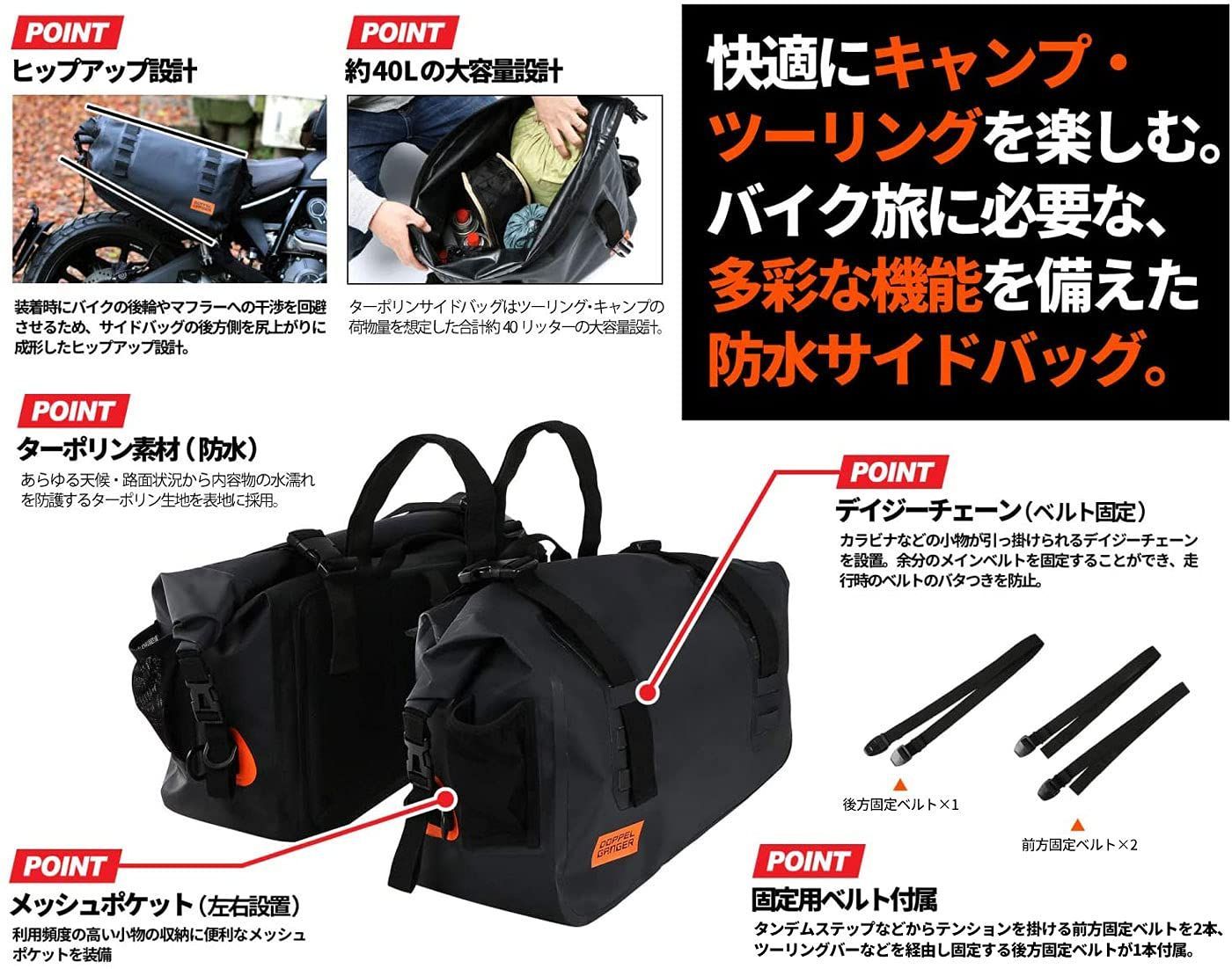 在庫 DBT393 ターポリンバッグシリーズ バイク用 40L キャンプツーリングに必要な防水 大容量 ターポリンサイドバッグ DOPPELGANGER ドッペルギャンガー NEXPOTALLINN_EU