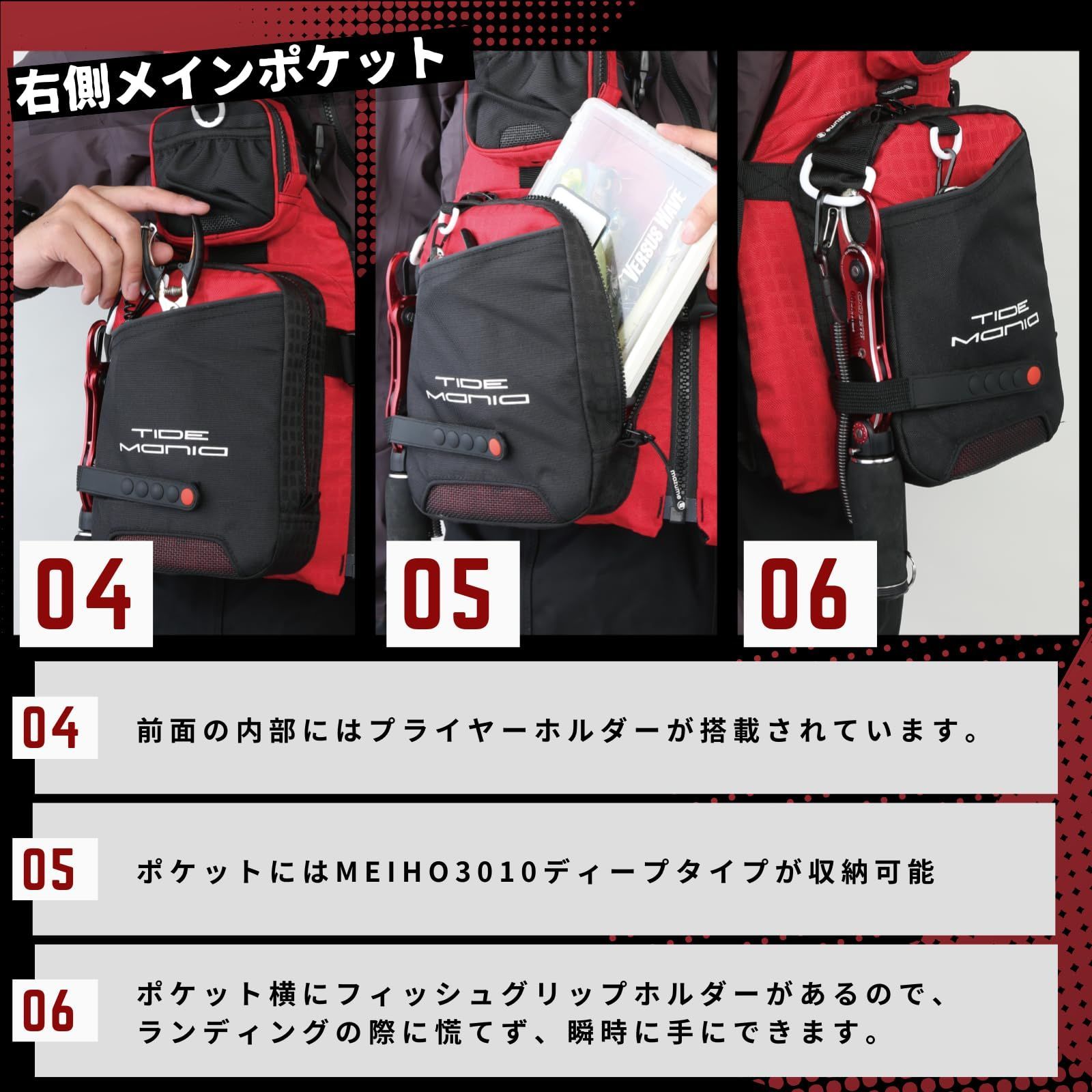 タイドマニアライフジャケット