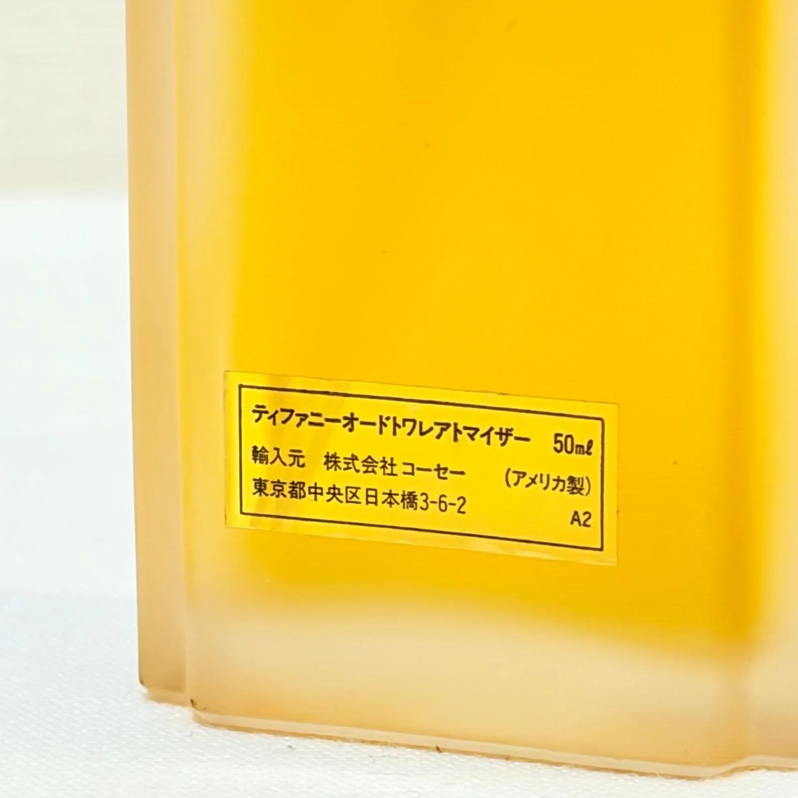 希少 新品未使用 TIFFANY eau de toilette ティファニー オードトワレ