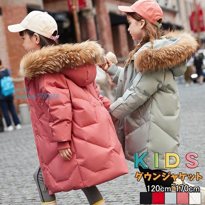 冬着 子供服 ダウンコート キッズ ダウンジャケット ロングコート 女の子 ラクーンファー フード付き 通学 秋冬 ジャケット アウトドア アウター ジュニア am5a778524
