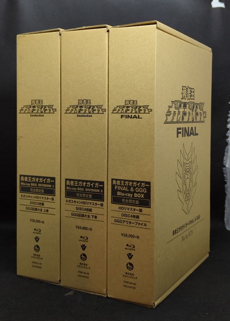 アニメBlu-ray 3BOXセット 勇者王ガオガイガー Blu-ray BOX１ 2 勇者王ガオガイガーFINAL - GGG Blu-ray BOXセット TV２とFINALの本体BOX未開封