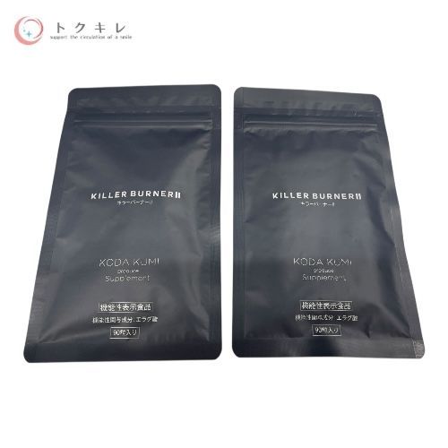 トクキレ トラストライン KILLER BURNERⅡキラーバーナーツー 90粒入り 2袋セット 倖田來未 ネコポス発送