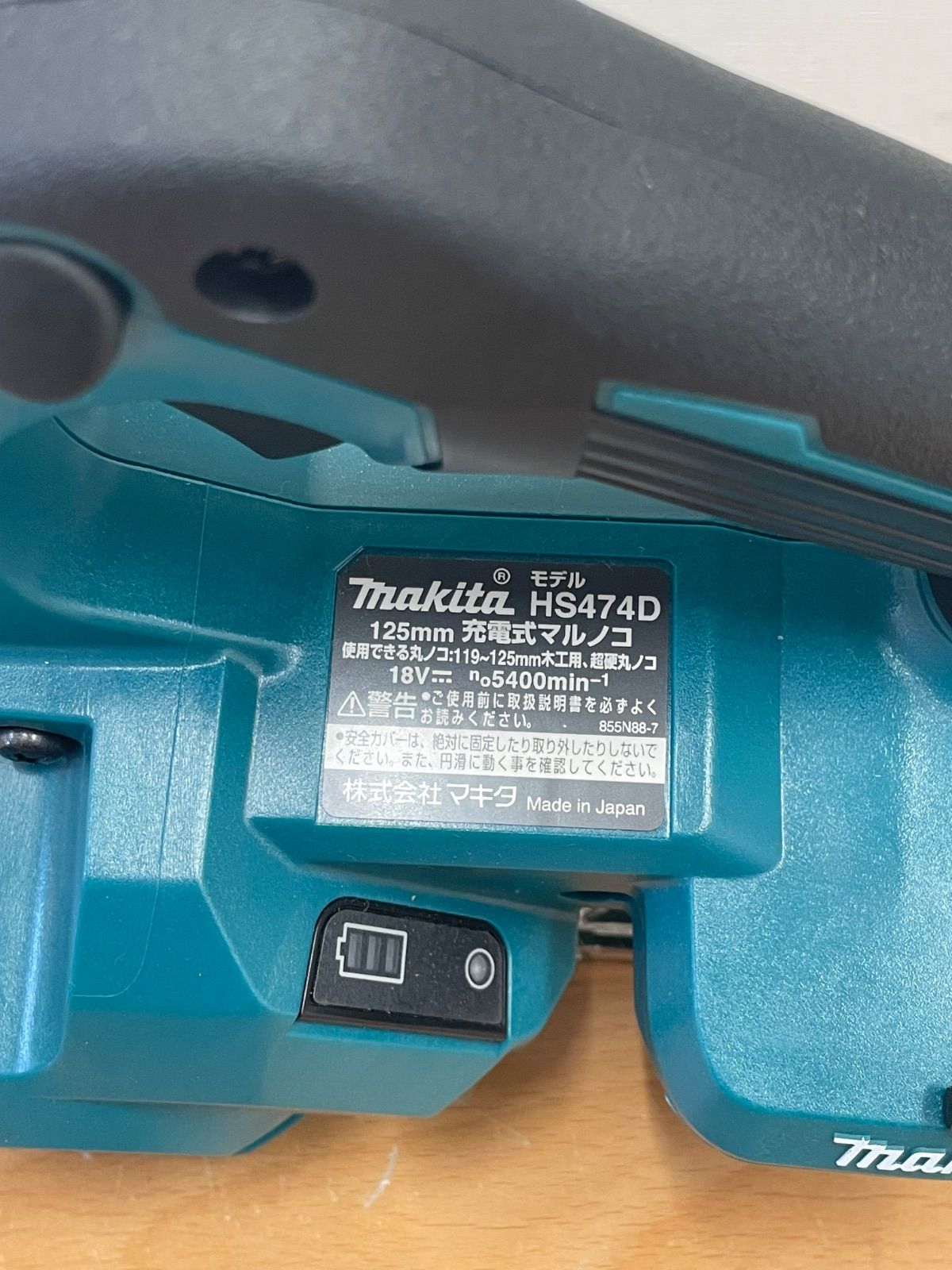 MAKITA